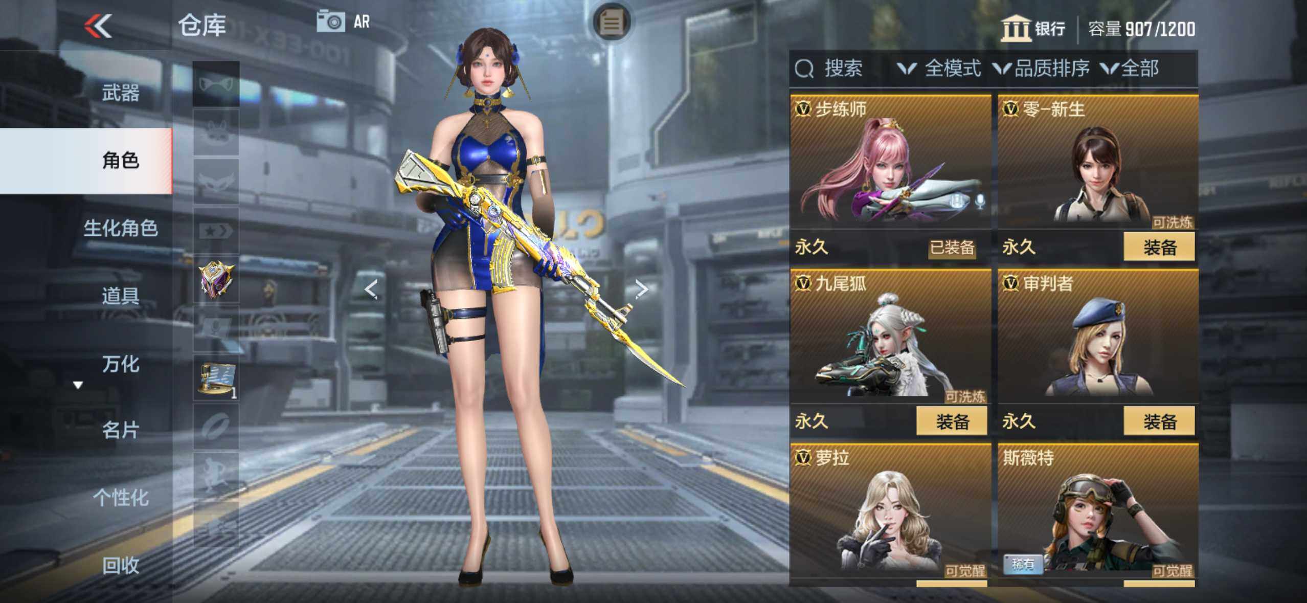 账号截图