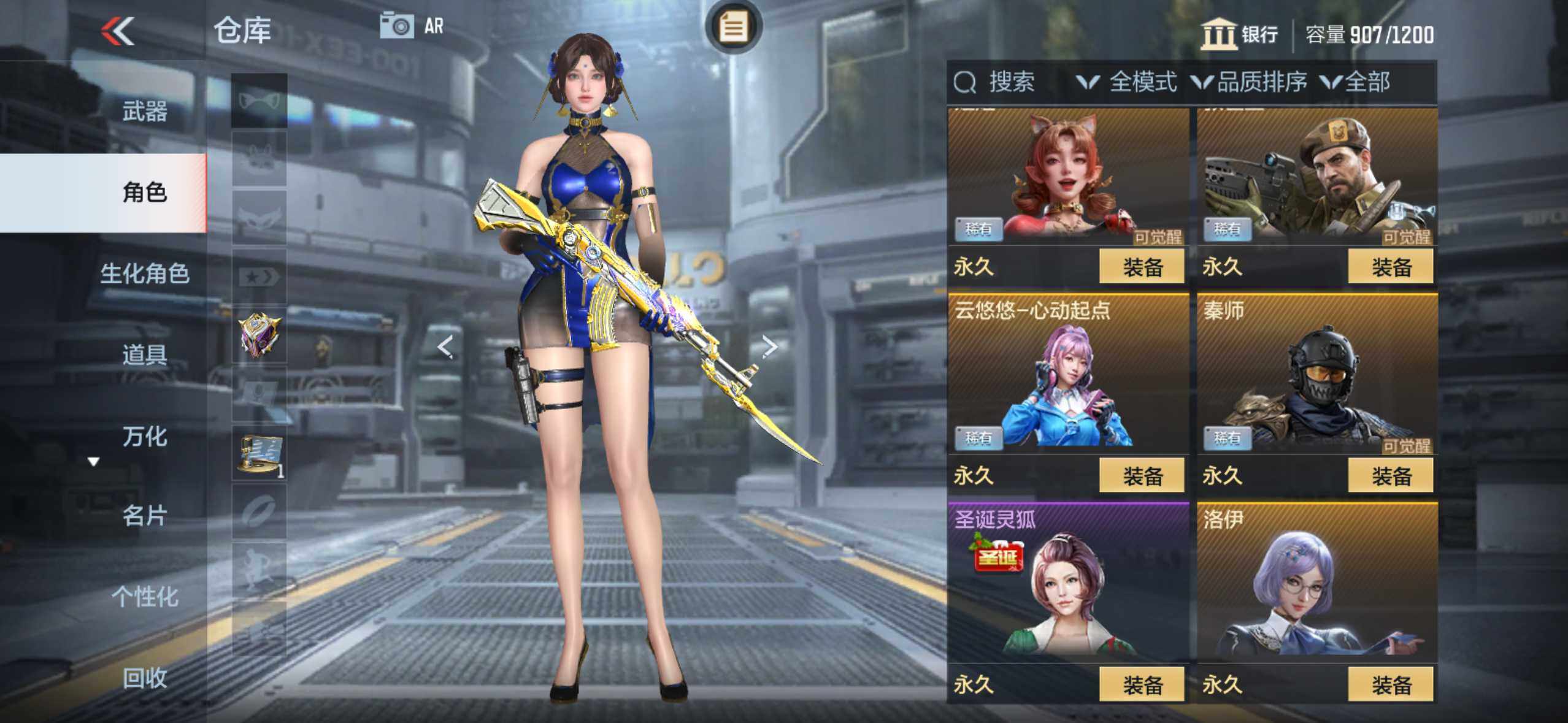 账号截图