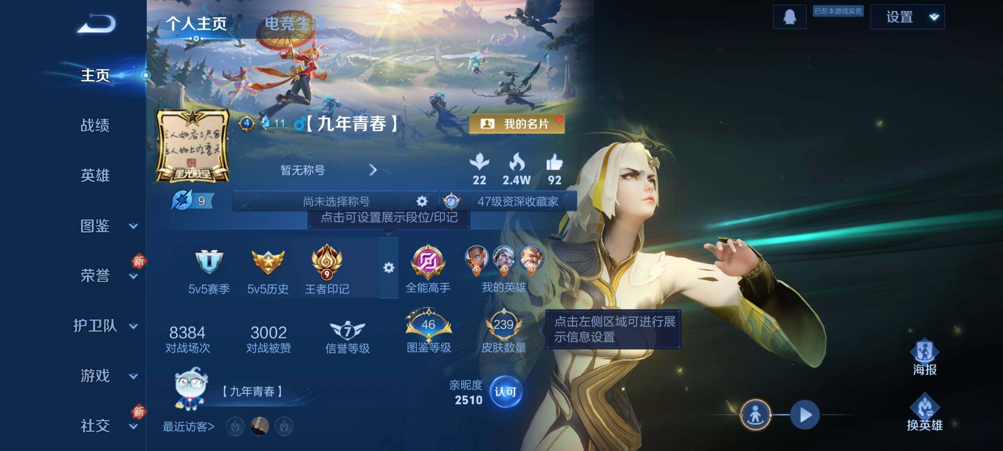 WZCMW493546王者荣耀账号详情图6