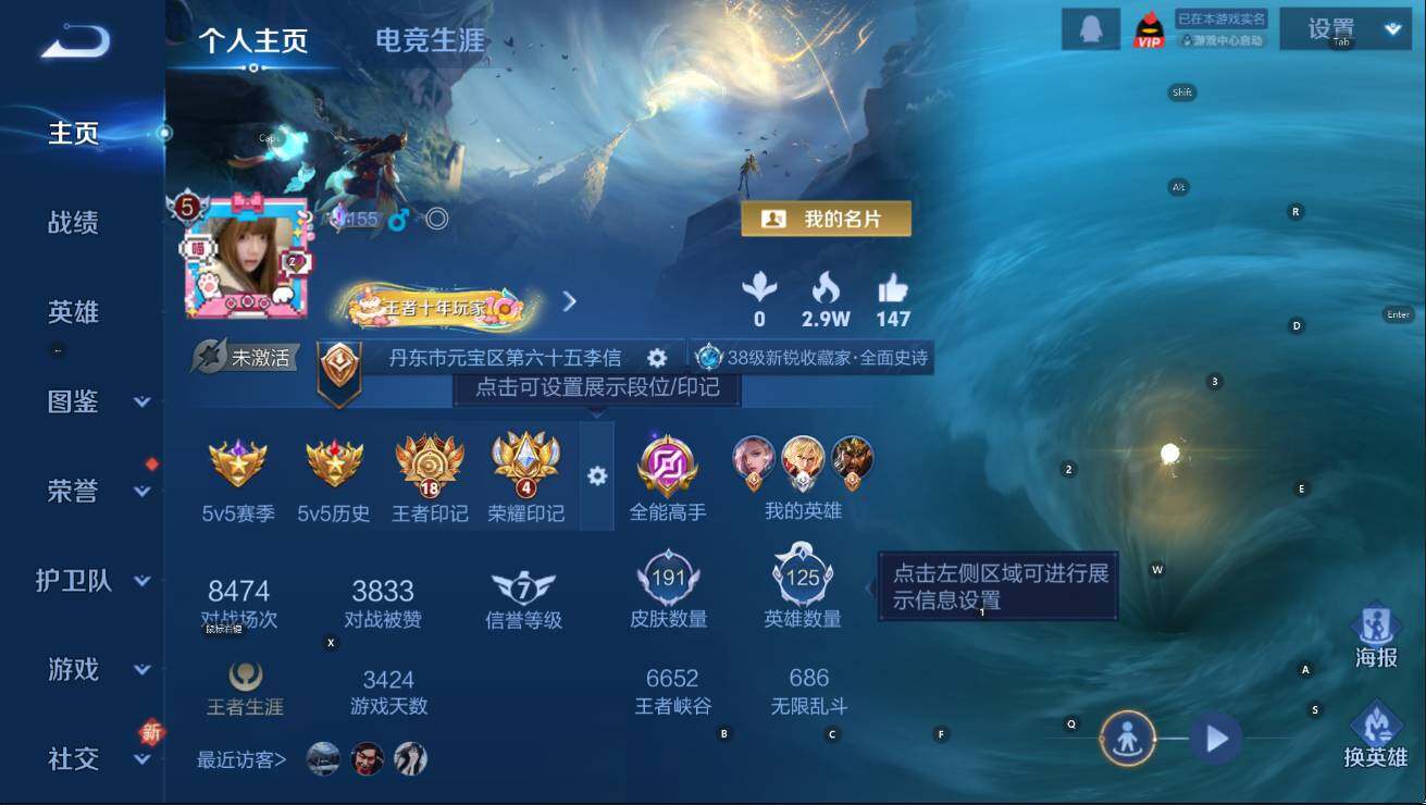 WZCMW422136王者荣耀账号详情图6