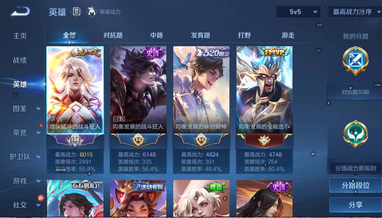 WZCMW422136王者荣耀账号详情图8