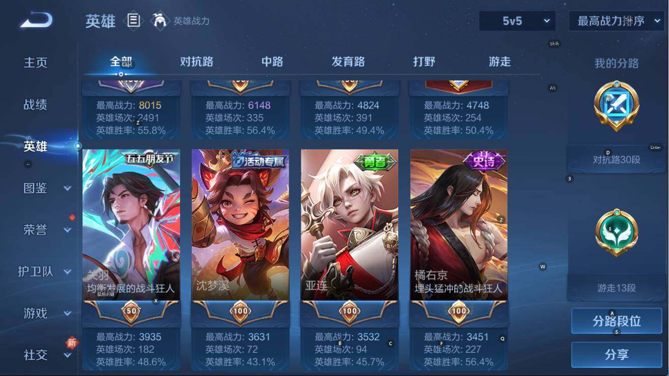 WZCMW422136王者荣耀账号详情图9