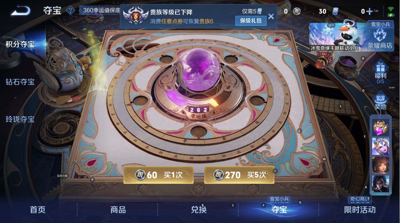 WZCMW422136王者荣耀账号详情图14