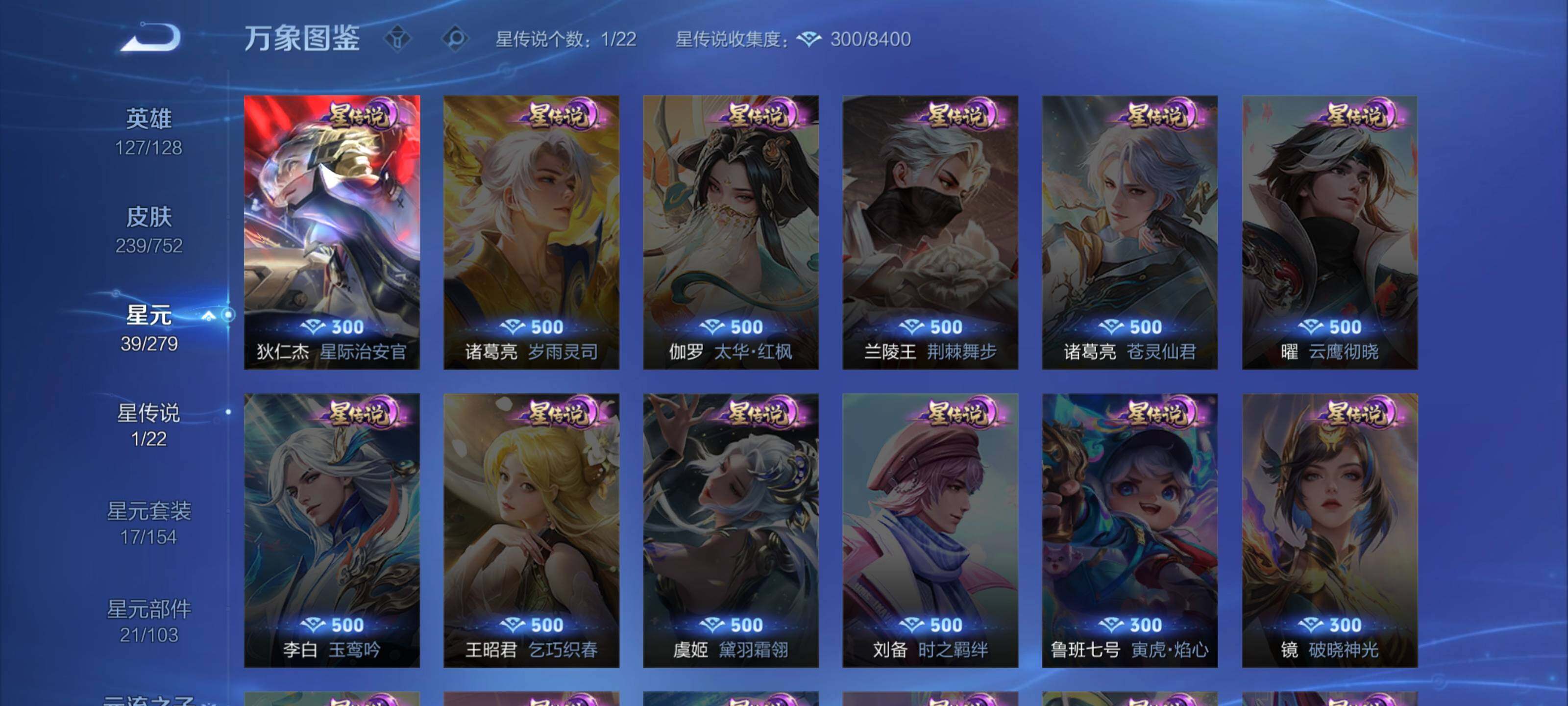 WZCMW493546王者荣耀账号详情图9