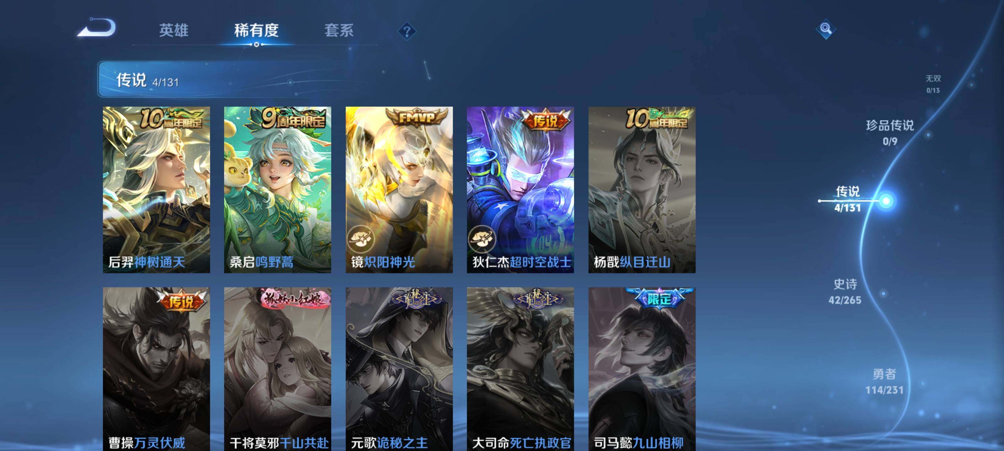 WZCMW493546王者荣耀账号详情图11