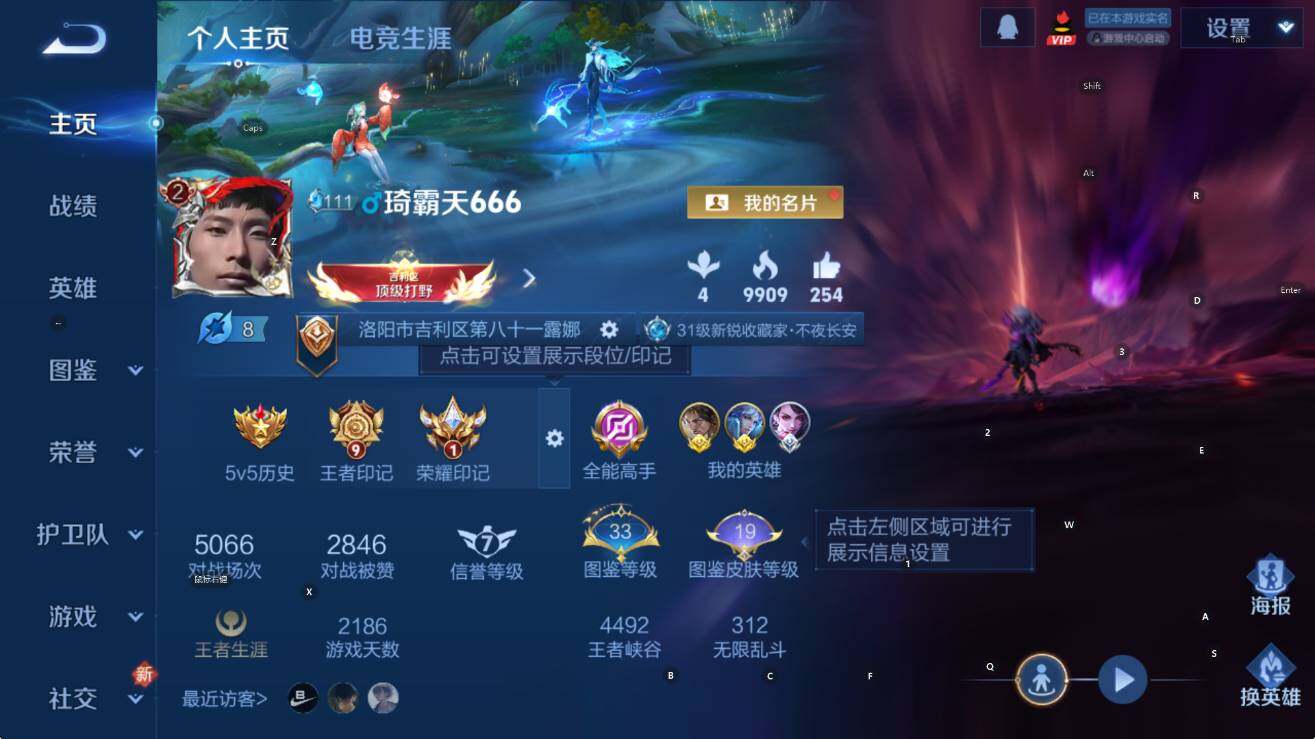 WZCMW422138王者荣耀账号详情图8