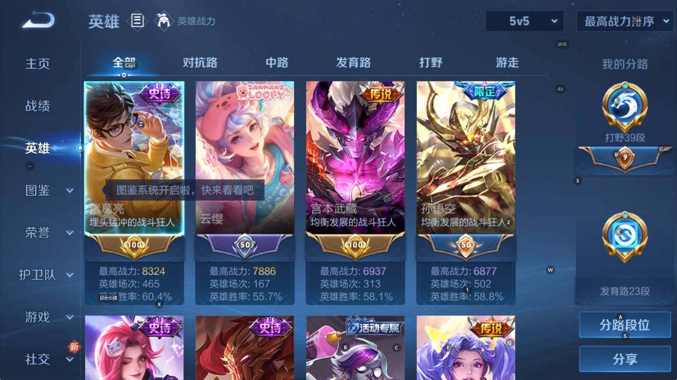 WZCMW422138王者荣耀账号详情图9