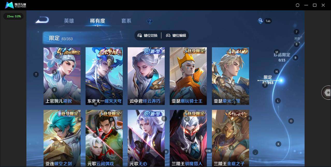 WZQM427108王者荣耀账号详情图8