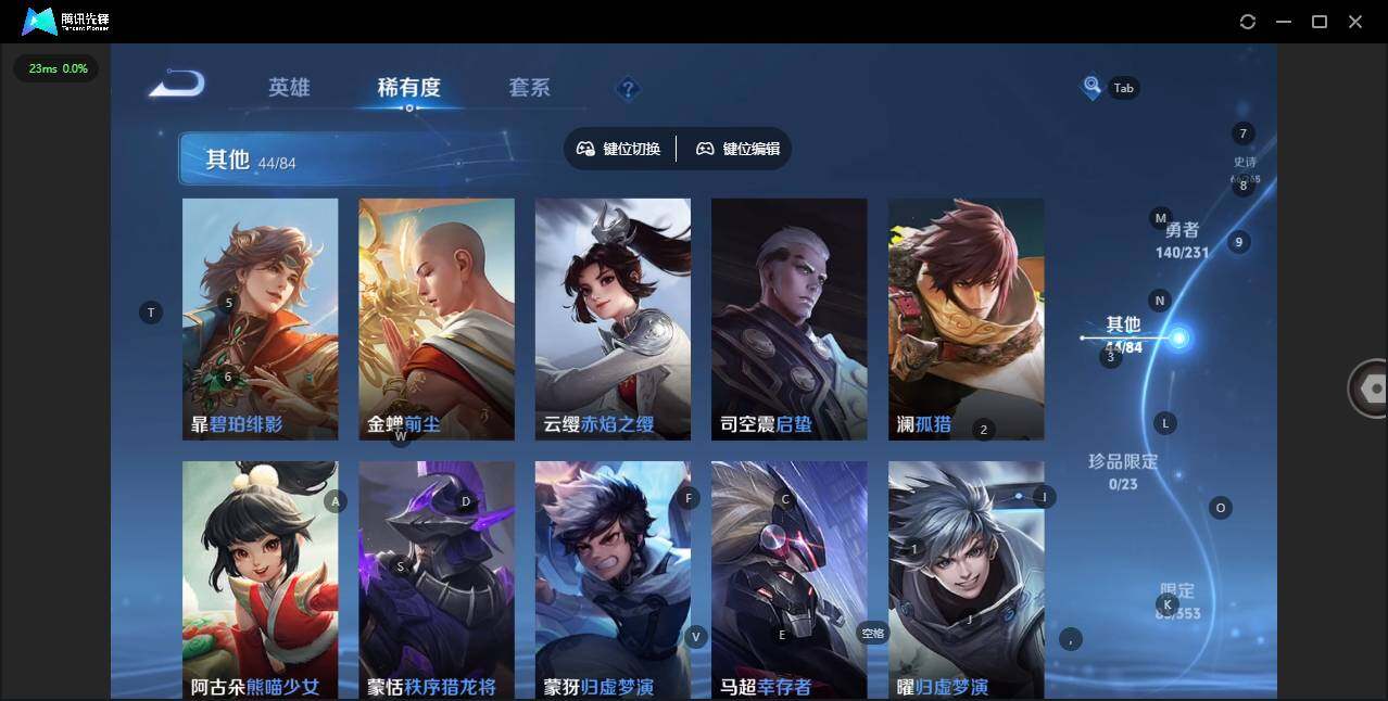 WZQM427108王者荣耀账号详情图9