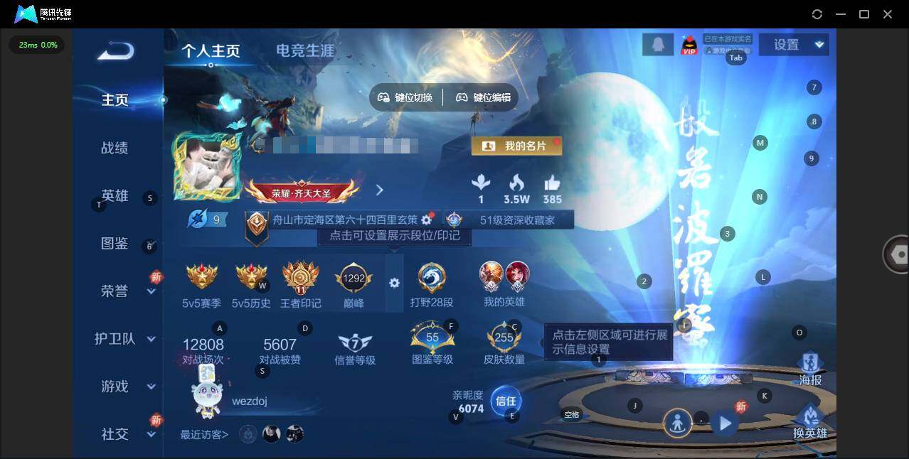 王者荣耀账号安卓QQ126英雄-255皮肤-[]贵族等级: V7 英雄数: 126 皮肤数: 255 传说皮: 黄金射手