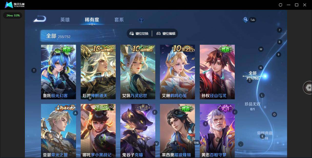 WZQM427108王者荣耀账号详情图10