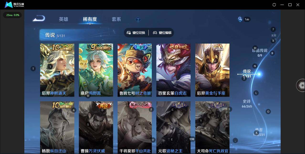 WZQM427108王者荣耀账号详情图7