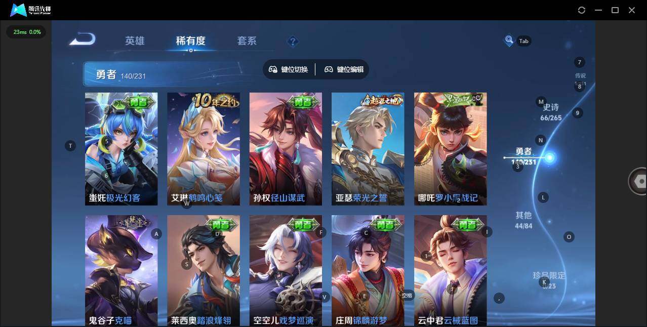 WZQM427108王者荣耀账号详情图12