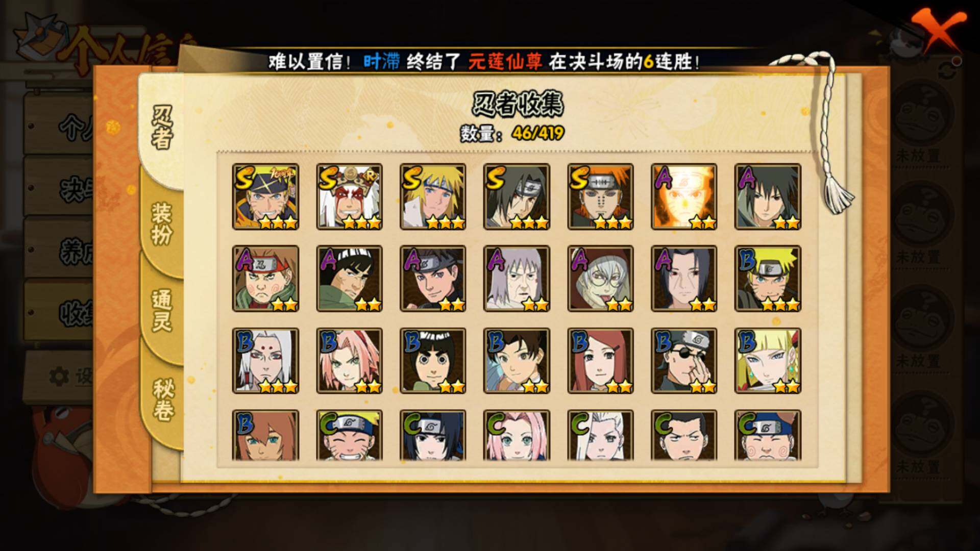 HYLFY41320火影忍者账号详情图7