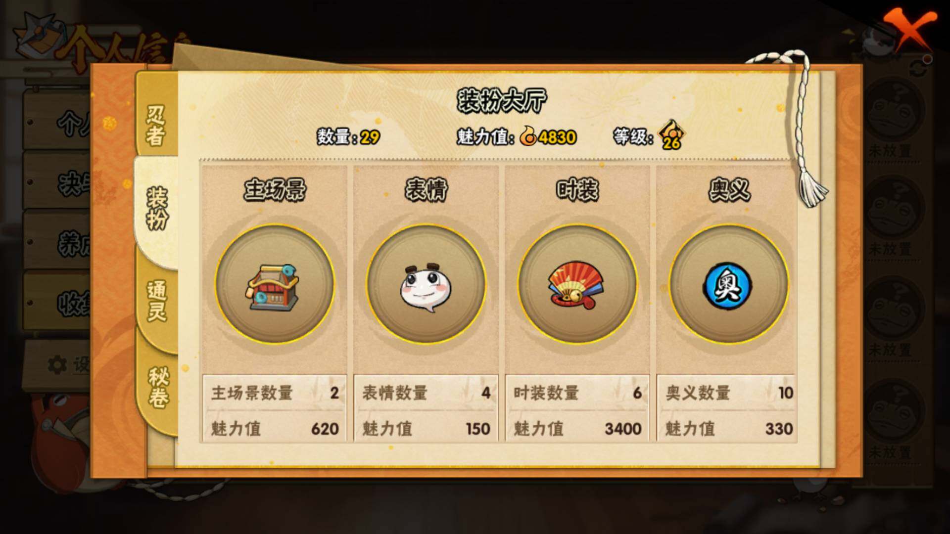 HYLFY41320火影忍者账号详情图9