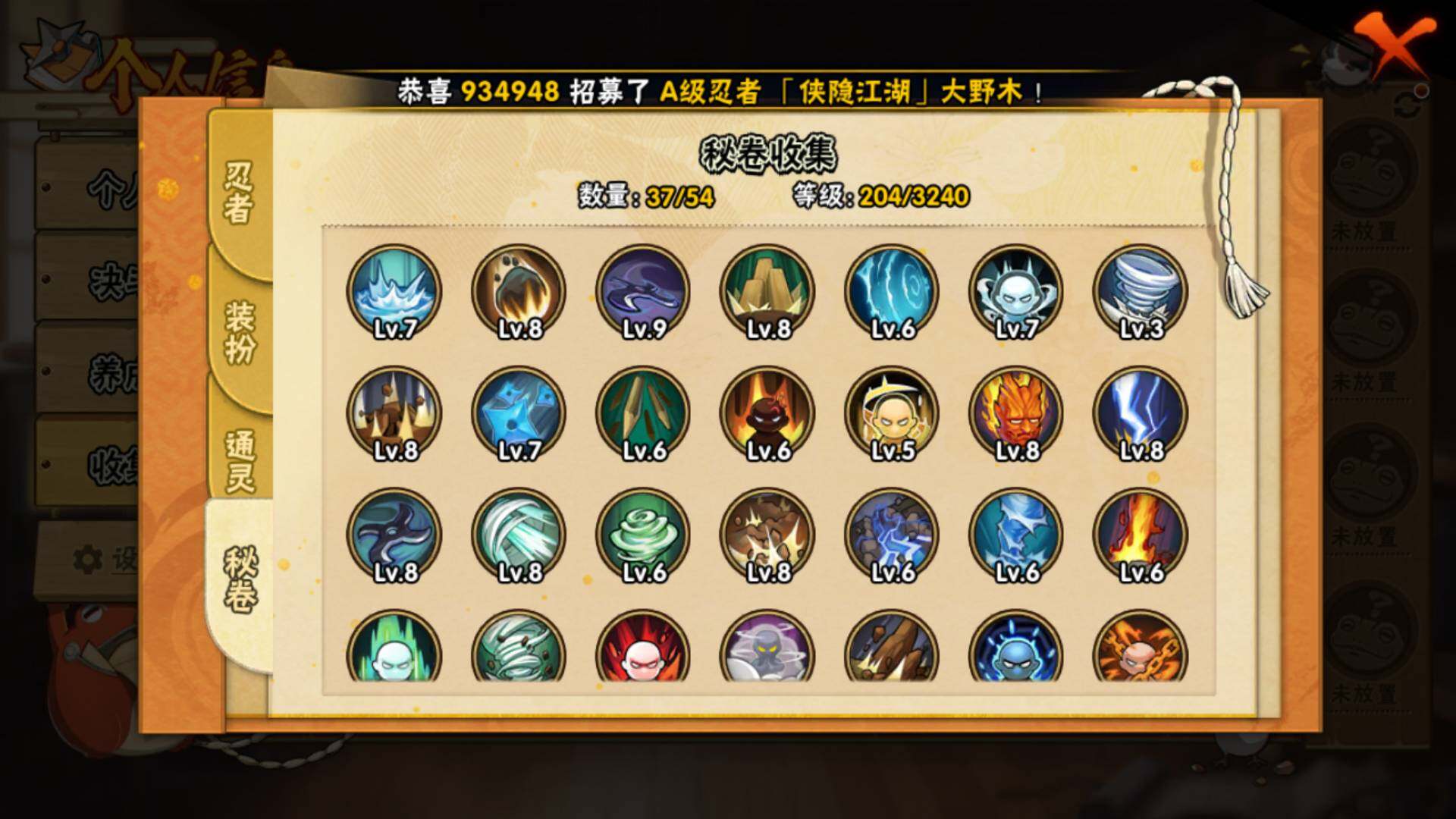 HYLFY41320火影忍者账号详情图12