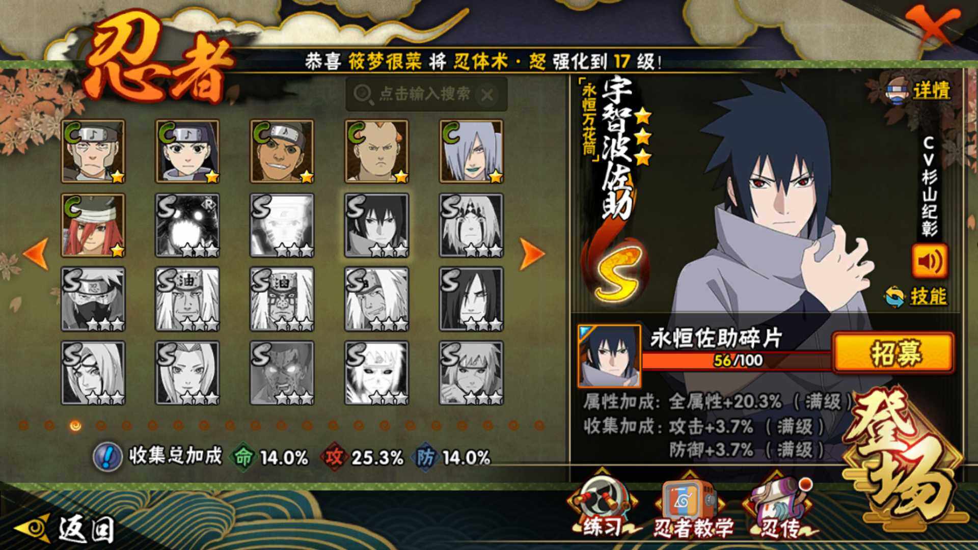 HYLFY41320火影忍者账号详情图14