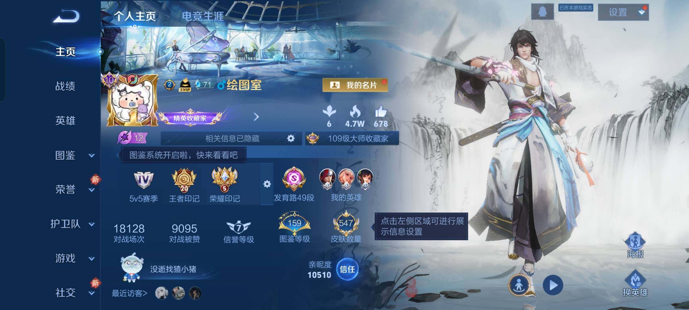 WZCMW429612王者荣耀账号详情图2 WZCMW429612王者荣耀账号详情图2