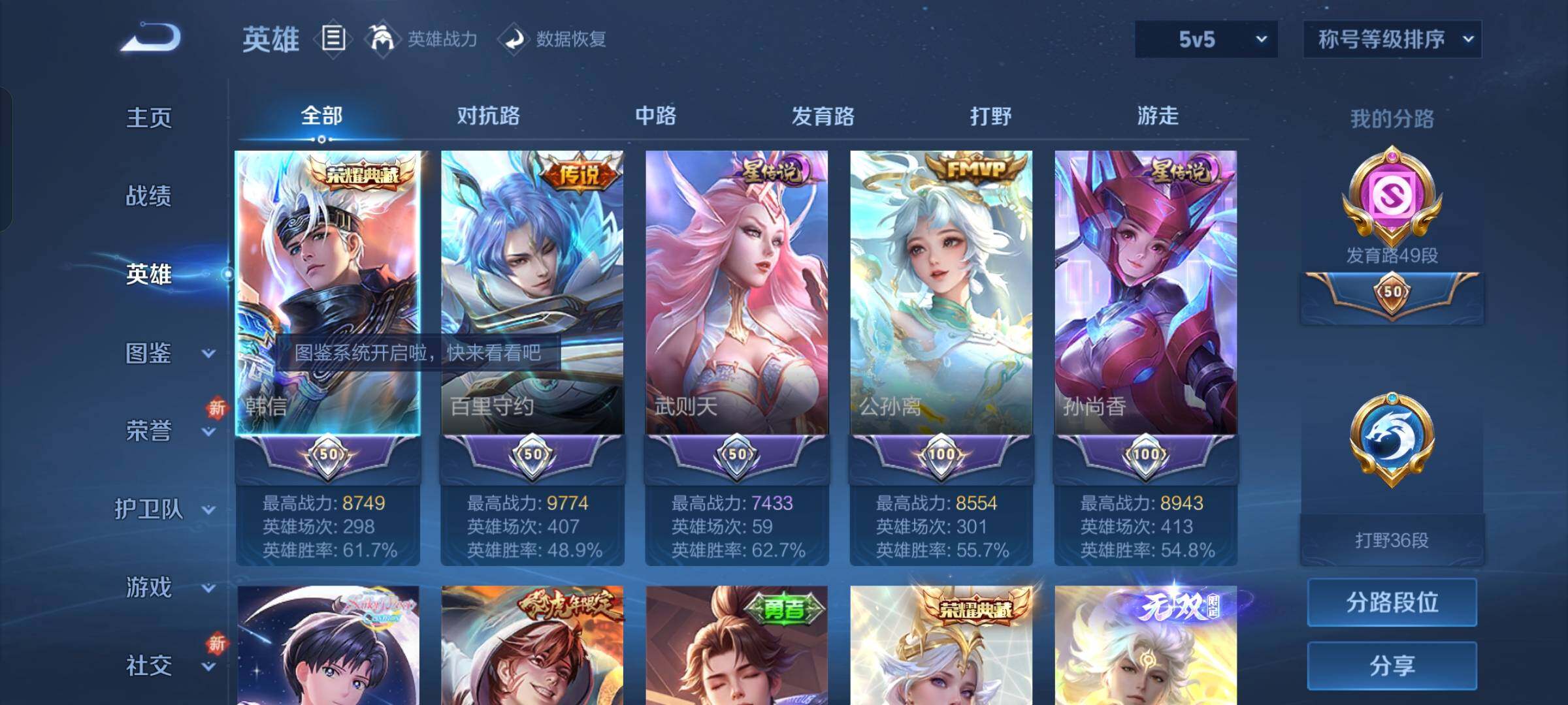 WZCMW429612王者荣耀账号详情图3 WZCMW429612王者荣耀账号详情图3