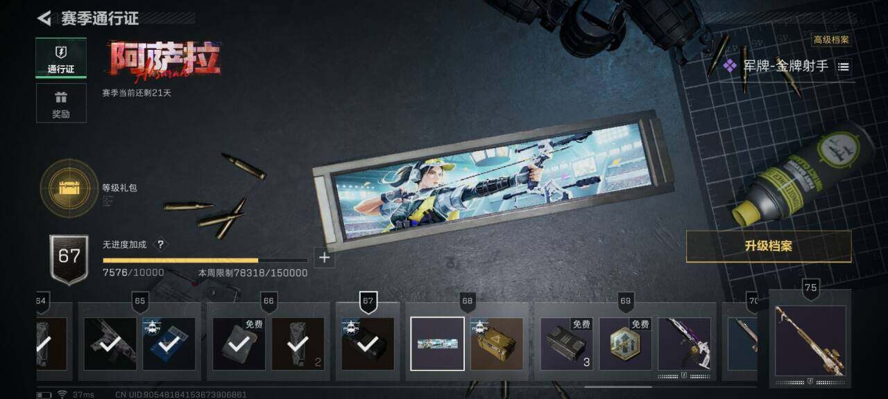 SJZEY44544三角洲行动账号详情图6 SJZEY44544三角洲行动账号详情图6