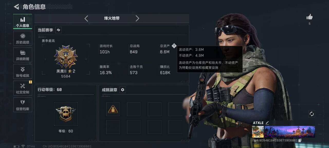 SJZEY44544三角洲行动账号详情图4 SJZEY44544三角洲行动账号详情图4