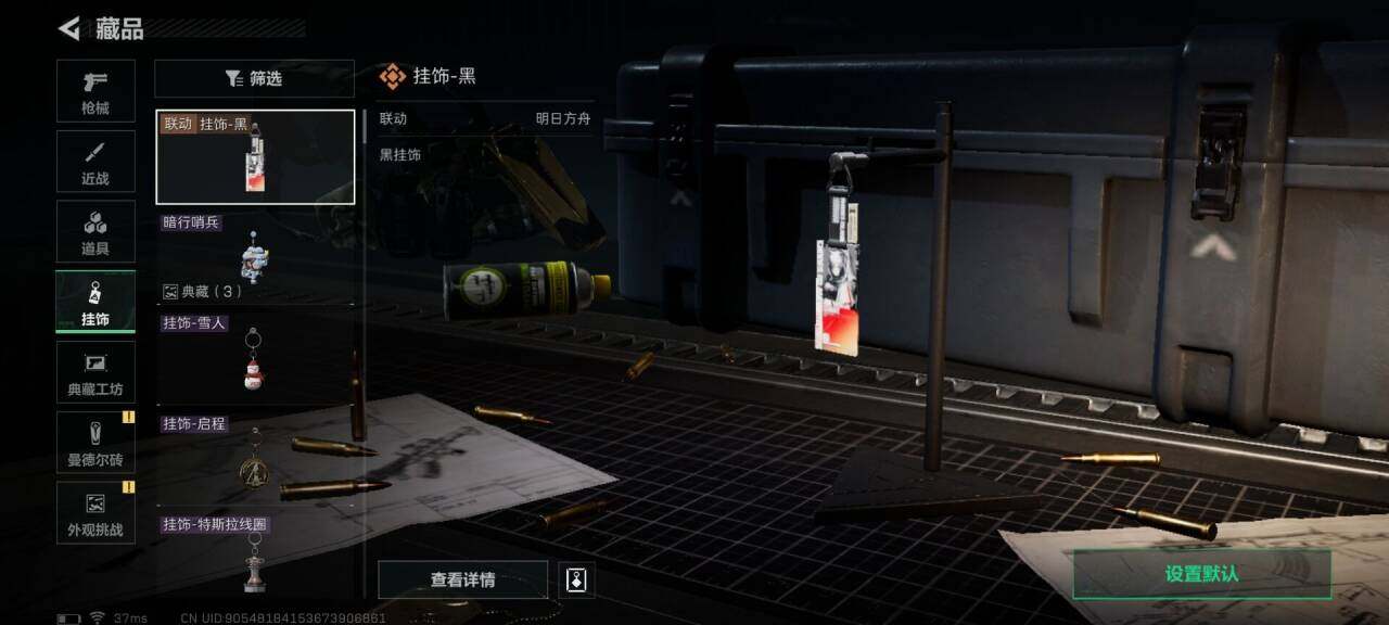 SJZEY44544三角洲行动账号详情图8 SJZEY44544三角洲行动账号详情图8