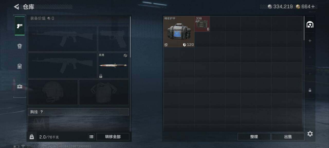 SJZEY44544三角洲行动账号详情图11 SJZEY44544三角洲行动账号详情图11