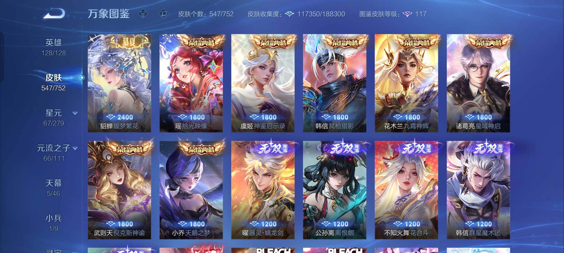 WZCMW429612王者荣耀账号详情图8 WZCMW429612王者荣耀账号详情图8