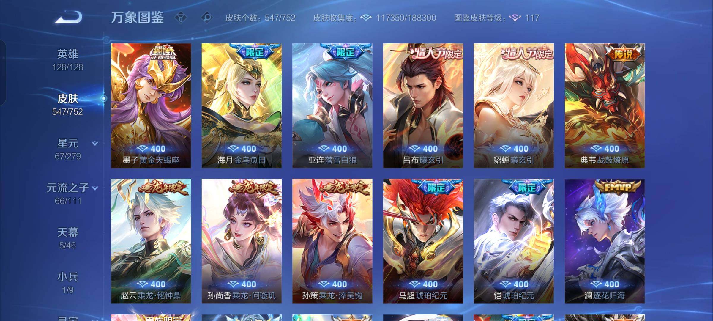 WZCMW429612王者荣耀账号详情图11 WZCMW429612王者荣耀账号详情图11