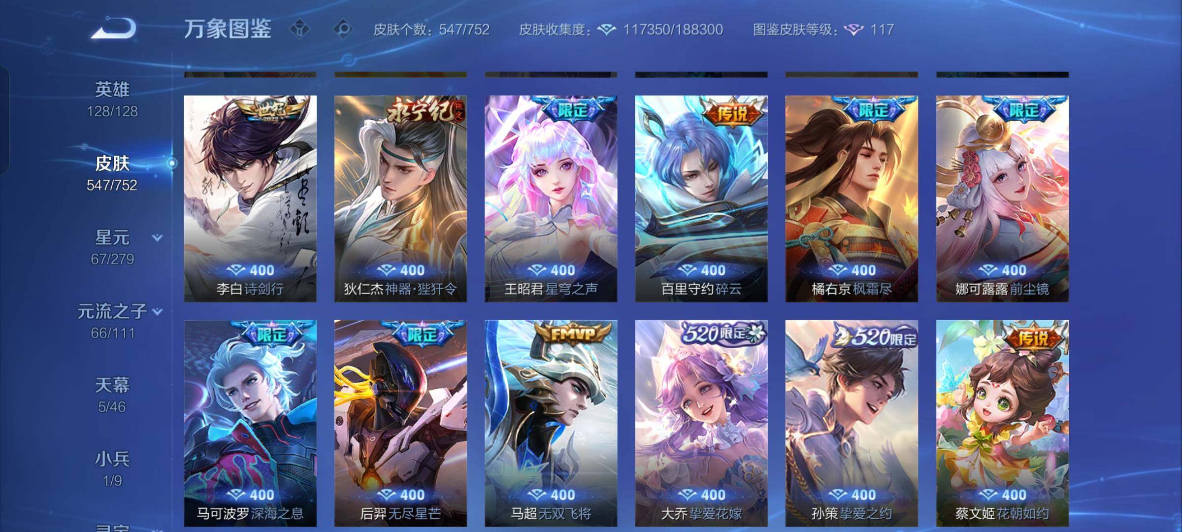 WZCMW429612王者荣耀账号详情图13 WZCMW429612王者荣耀账号详情图13