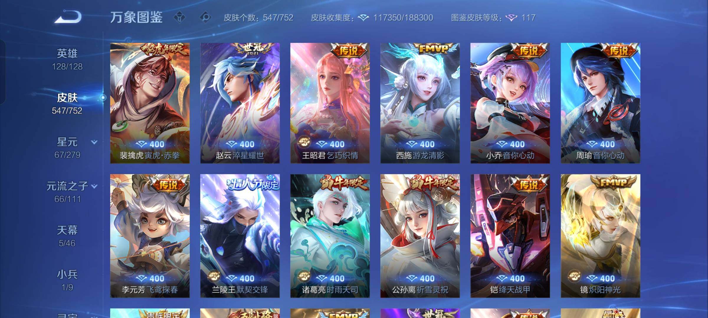 WZCMW429612王者荣耀账号详情图14 WZCMW429612王者荣耀账号详情图14