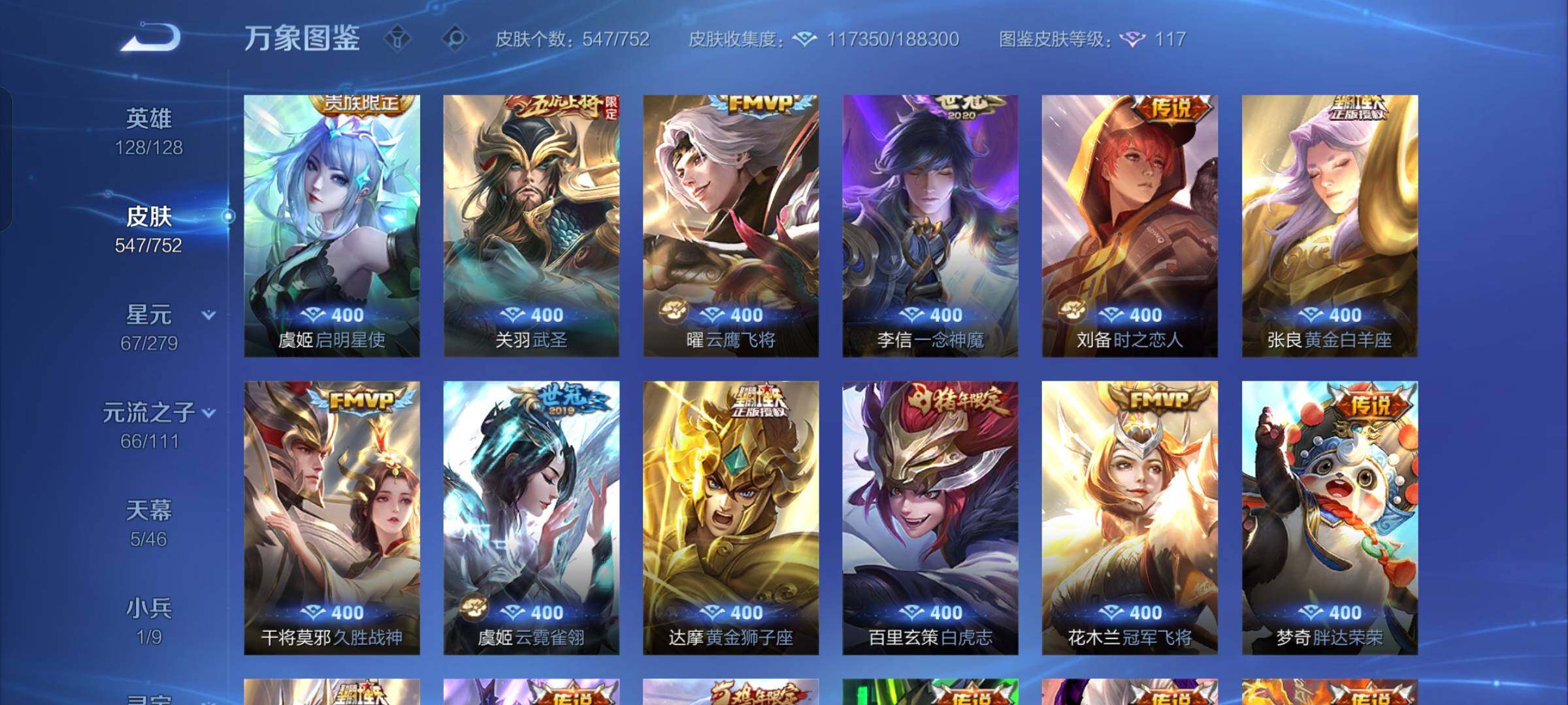 WZCMW429612王者荣耀账号详情图15 WZCMW429612王者荣耀账号详情图15