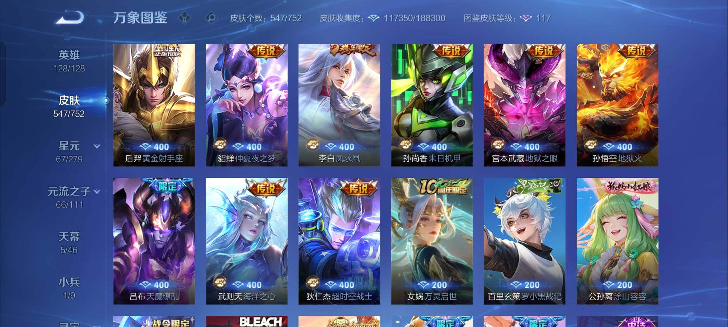 WZCMW429612王者荣耀账号详情图16 WZCMW429612王者荣耀账号详情图16