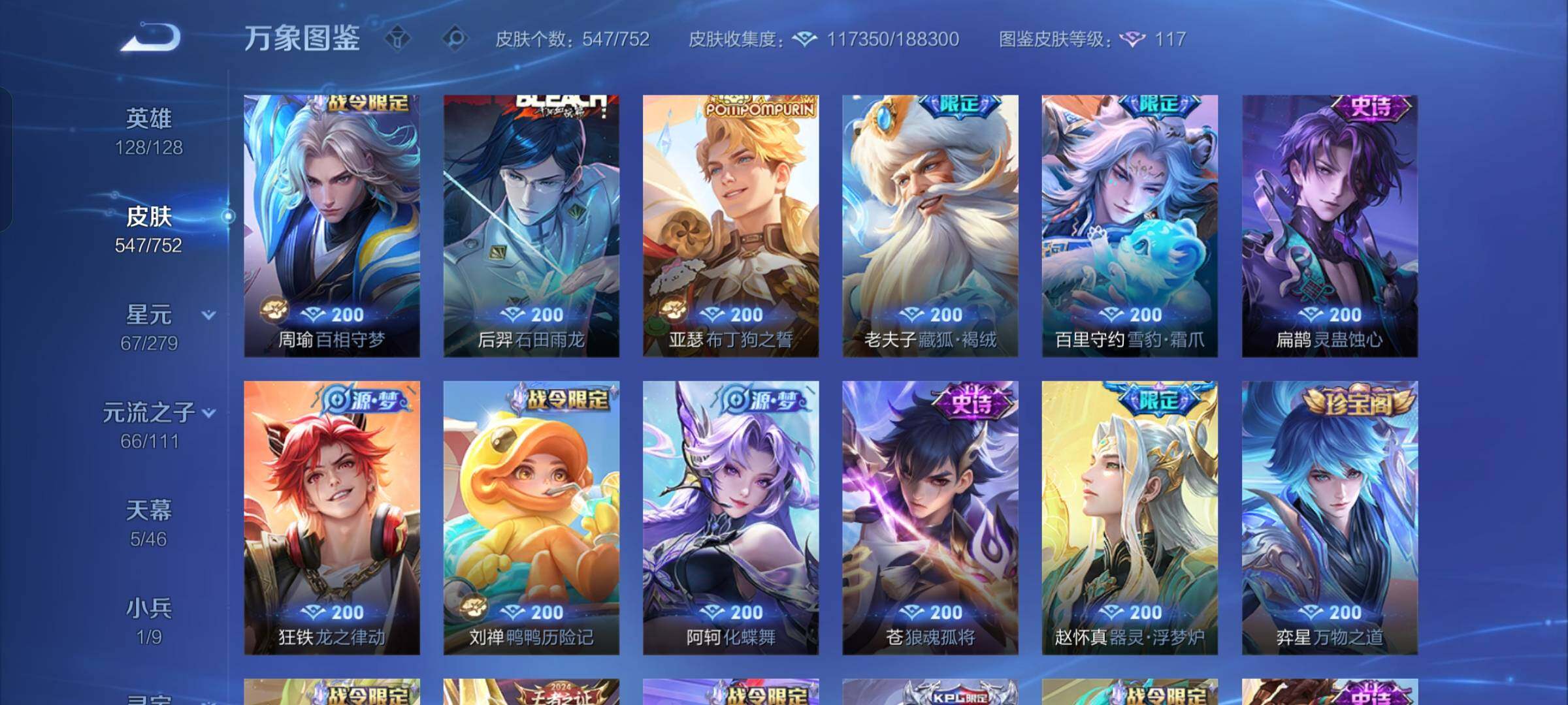 WZCMW429612王者荣耀账号详情图17 WZCMW429612王者荣耀账号详情图17