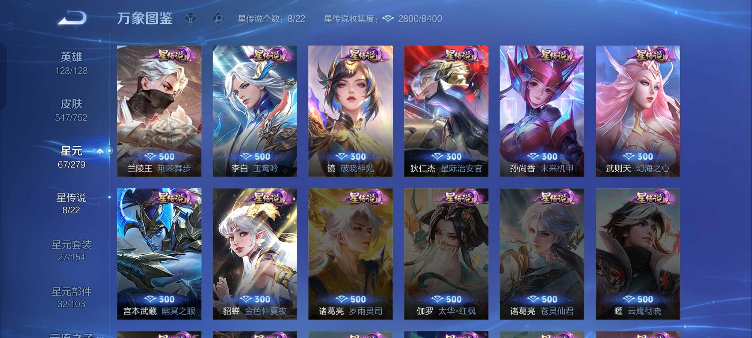 WZCMW429612王者荣耀账号详情图18 WZCMW429612王者荣耀账号详情图18