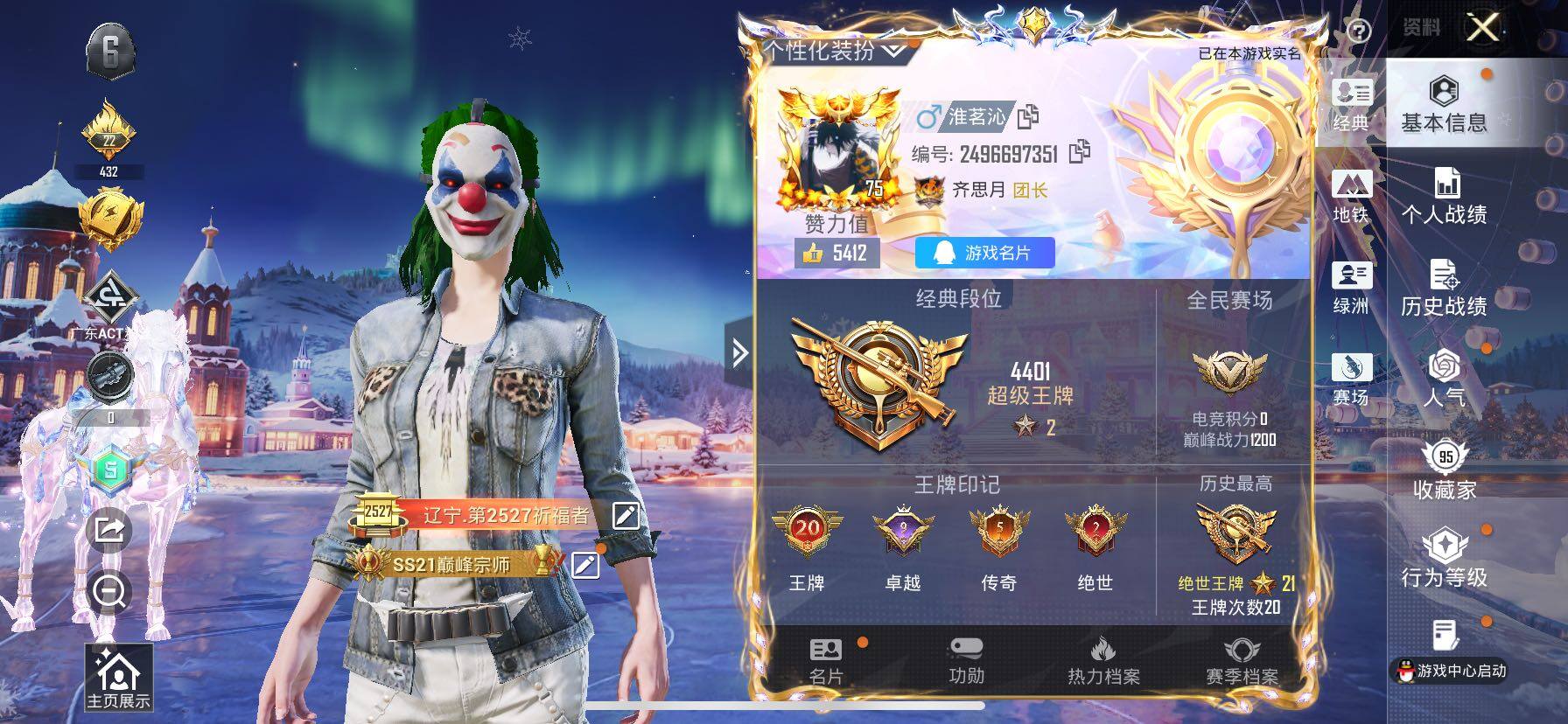 HPCMW457724和平精英账号详情图2