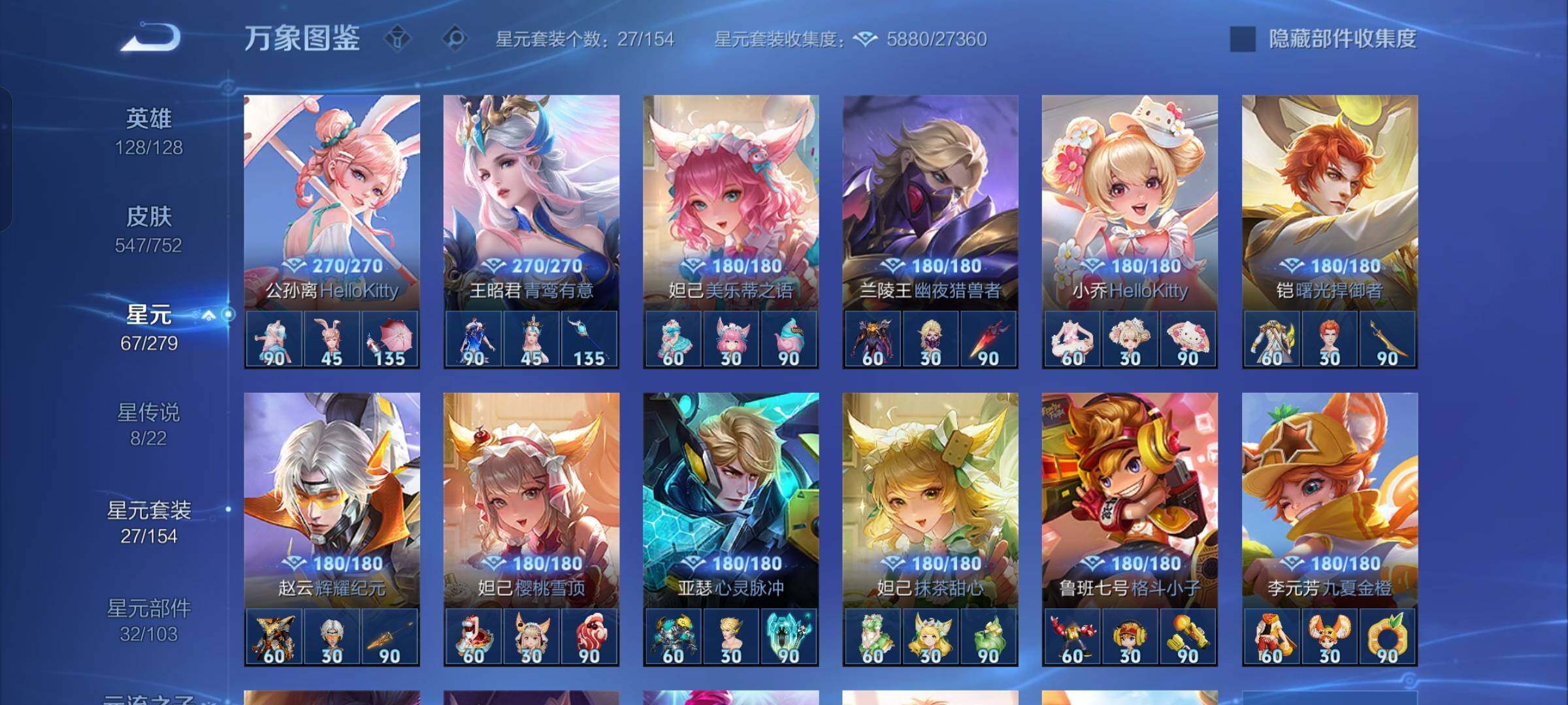 WZCMW429612王者荣耀账号详情图19 WZCMW429612王者荣耀账号详情图19