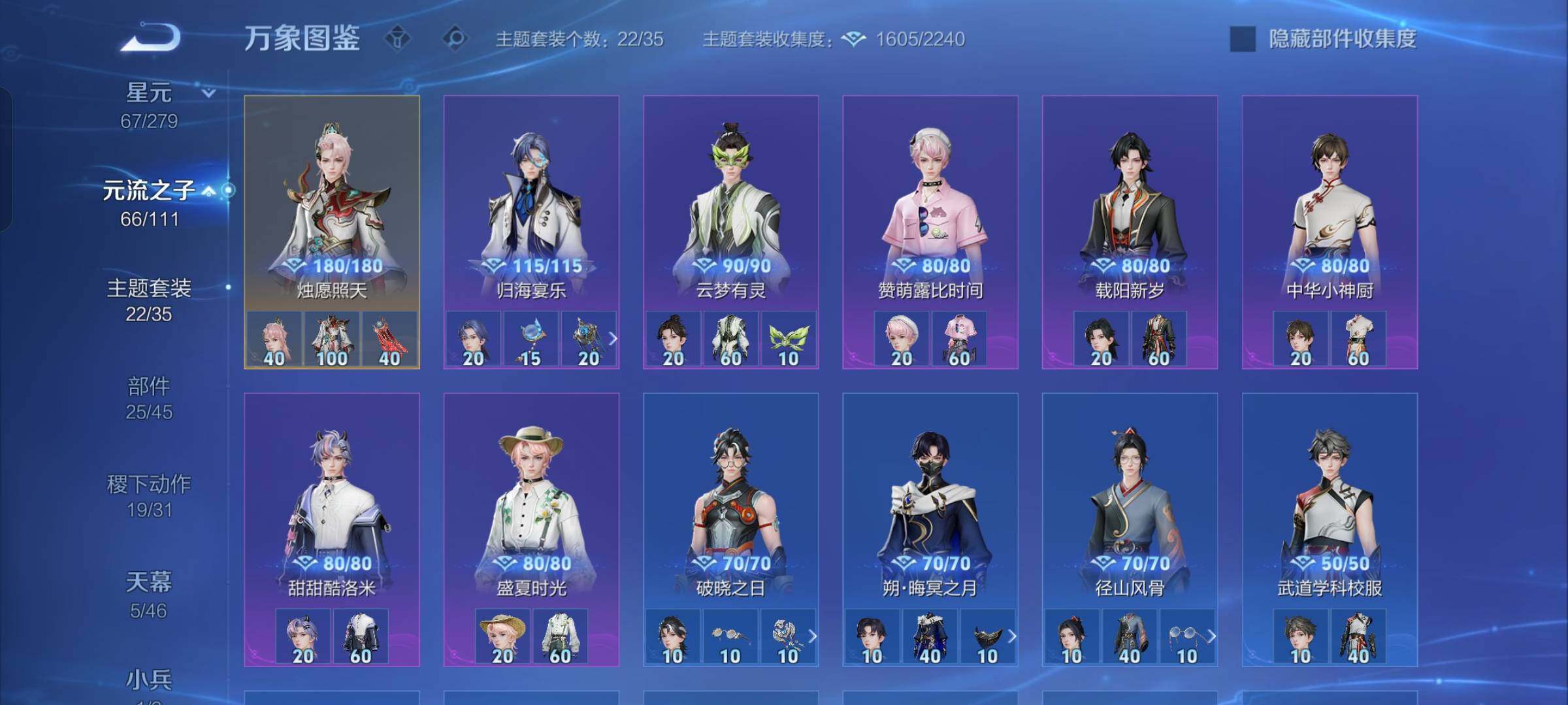 WZCMW429612王者荣耀账号详情图20 WZCMW429612王者荣耀账号详情图20