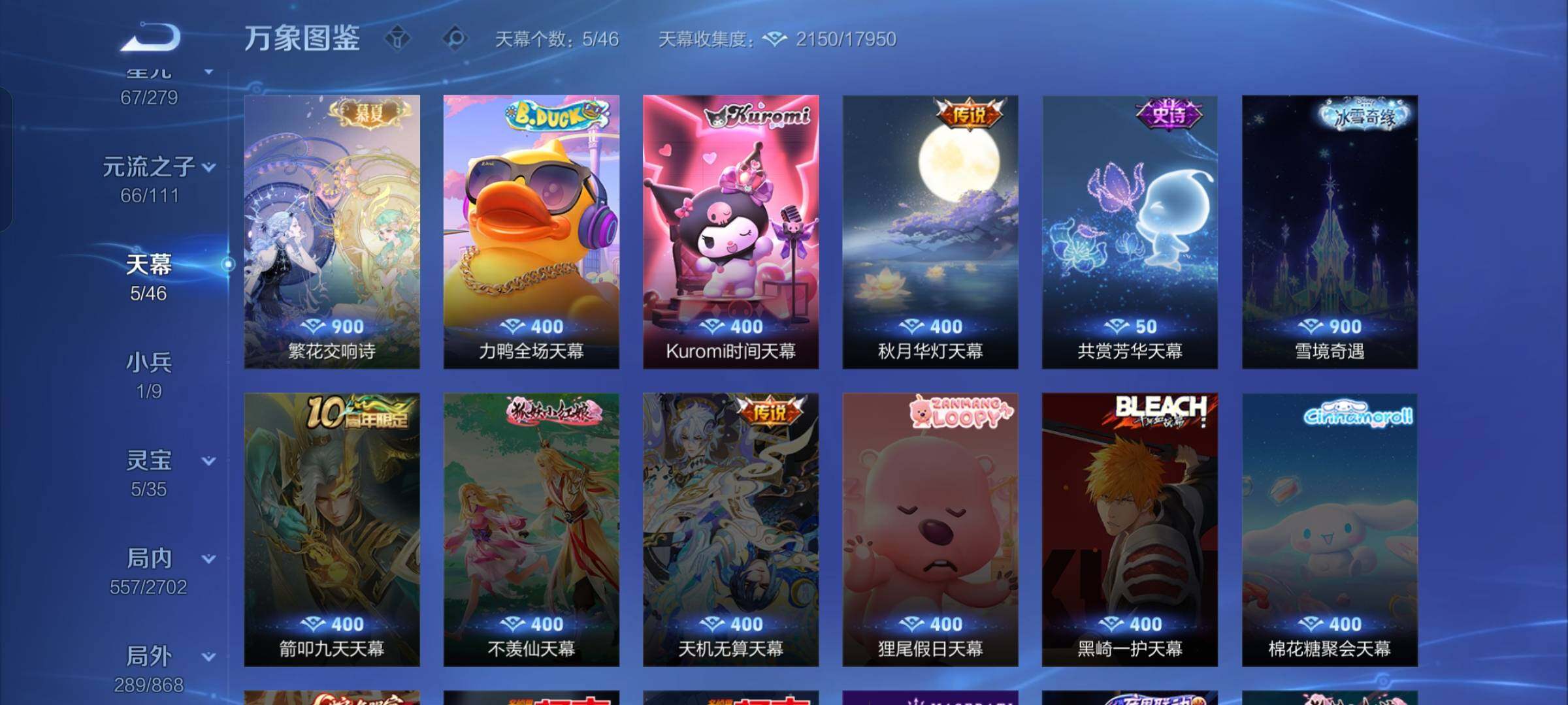 WZCMW429612王者荣耀账号详情图21 WZCMW429612王者荣耀账号详情图21