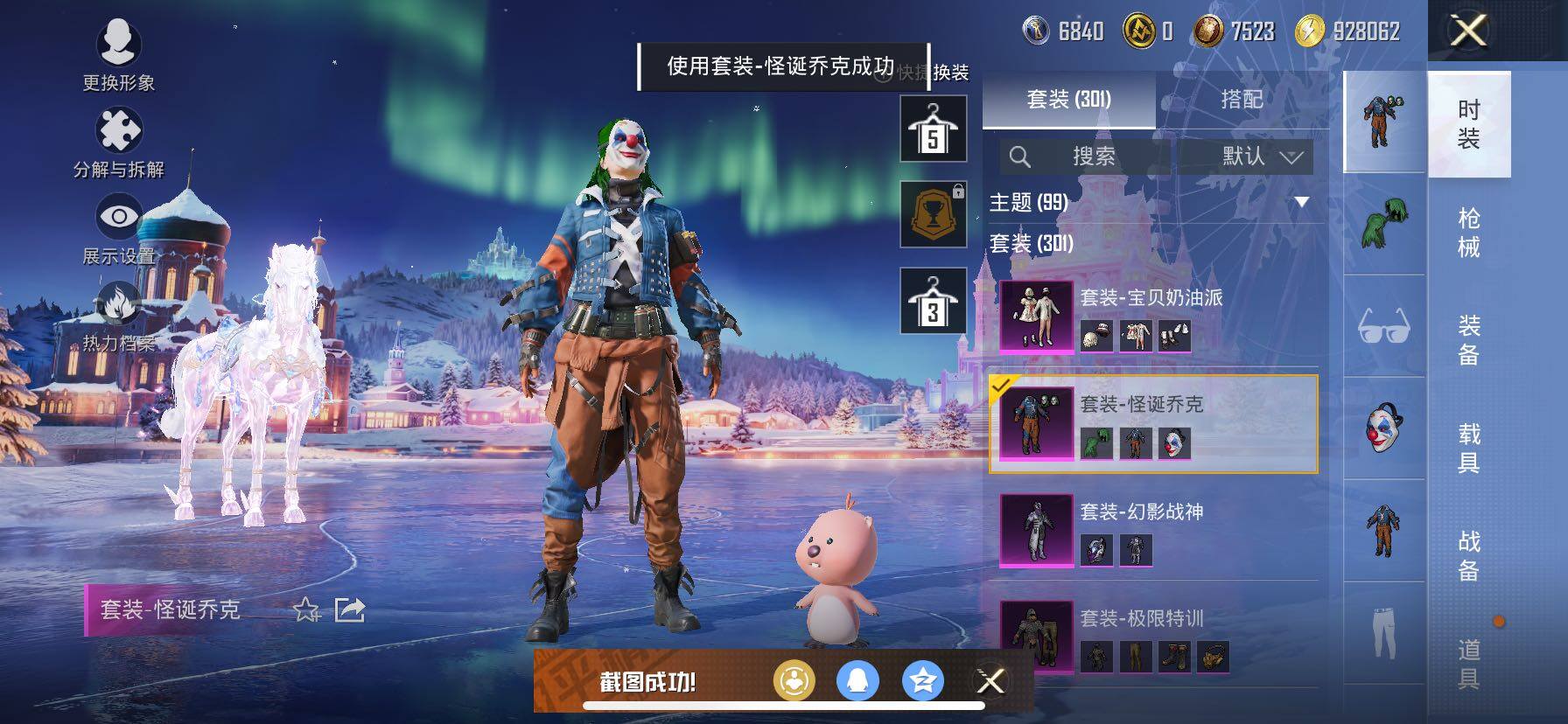 HPCMW457724和平精英账号详情图7