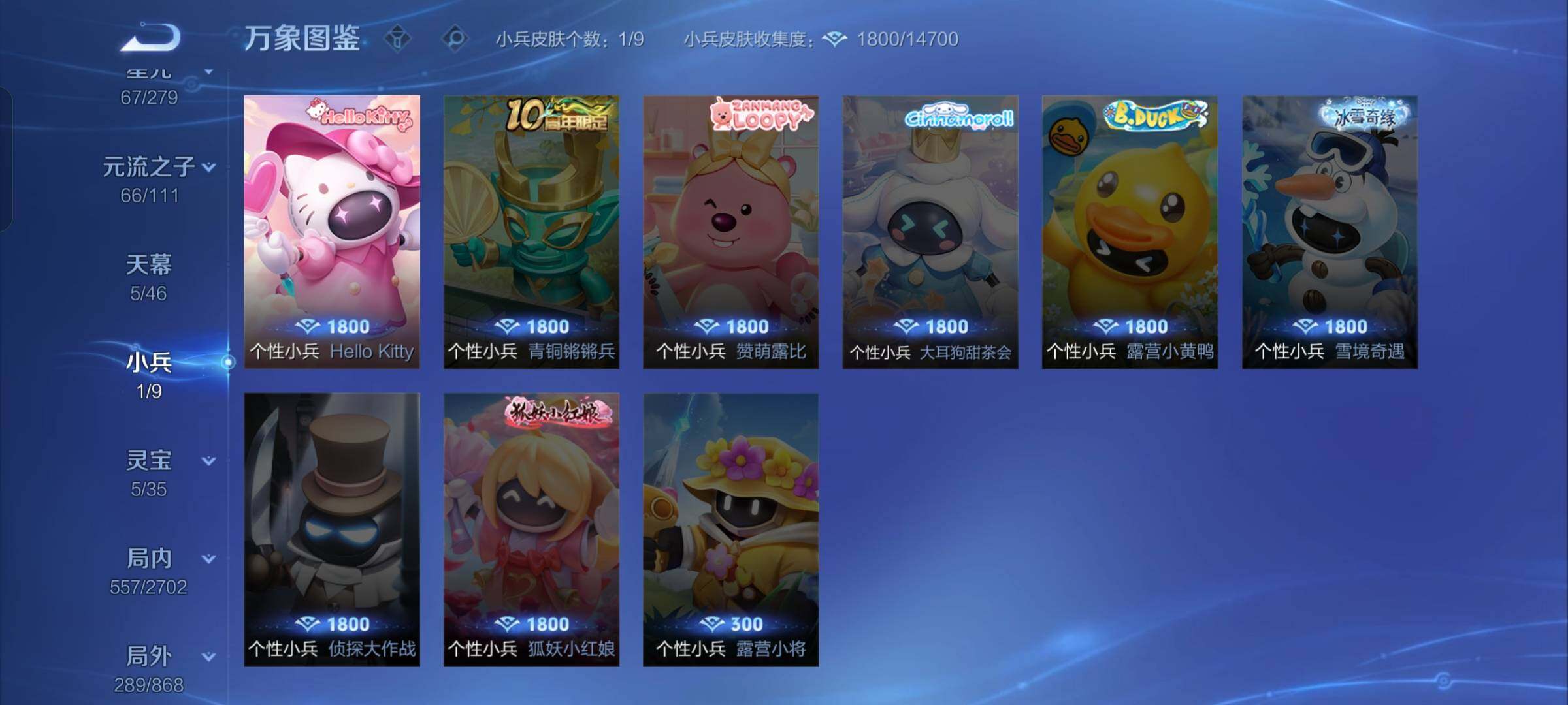 WZCMW429612王者荣耀账号详情图22 WZCMW429612王者荣耀账号详情图22