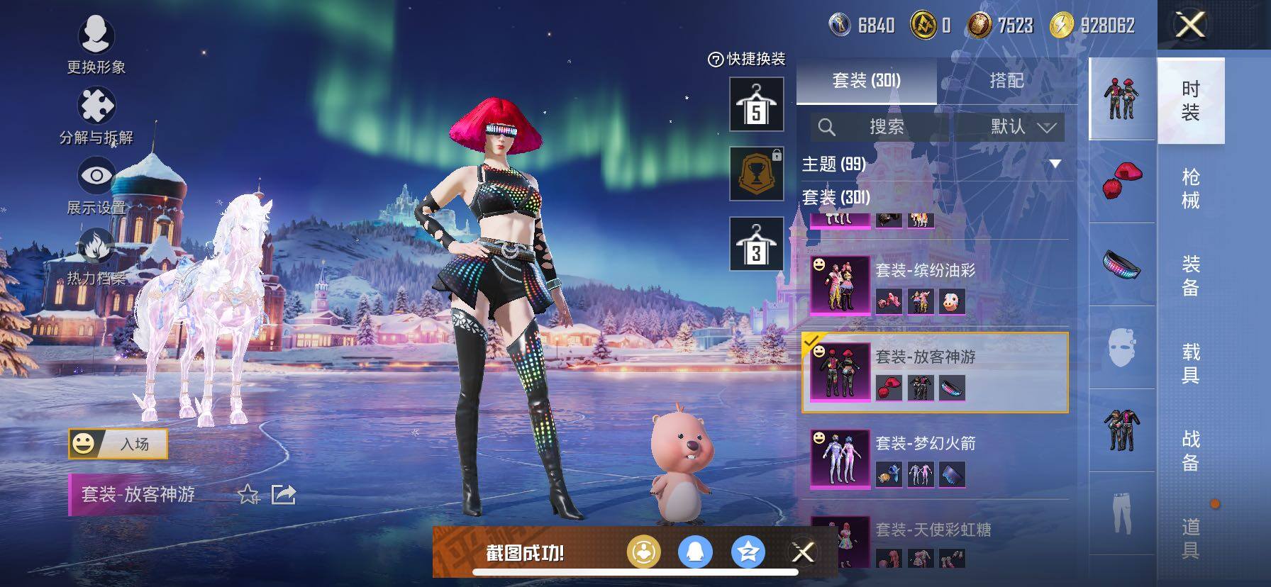 HPCMW457724和平精英账号详情图8