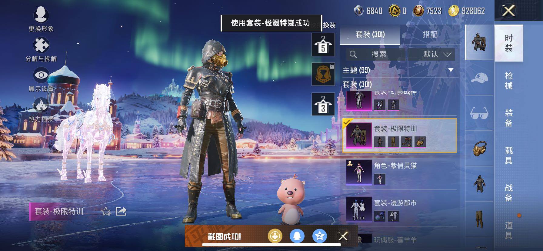 HPCMW457724和平精英账号详情图10