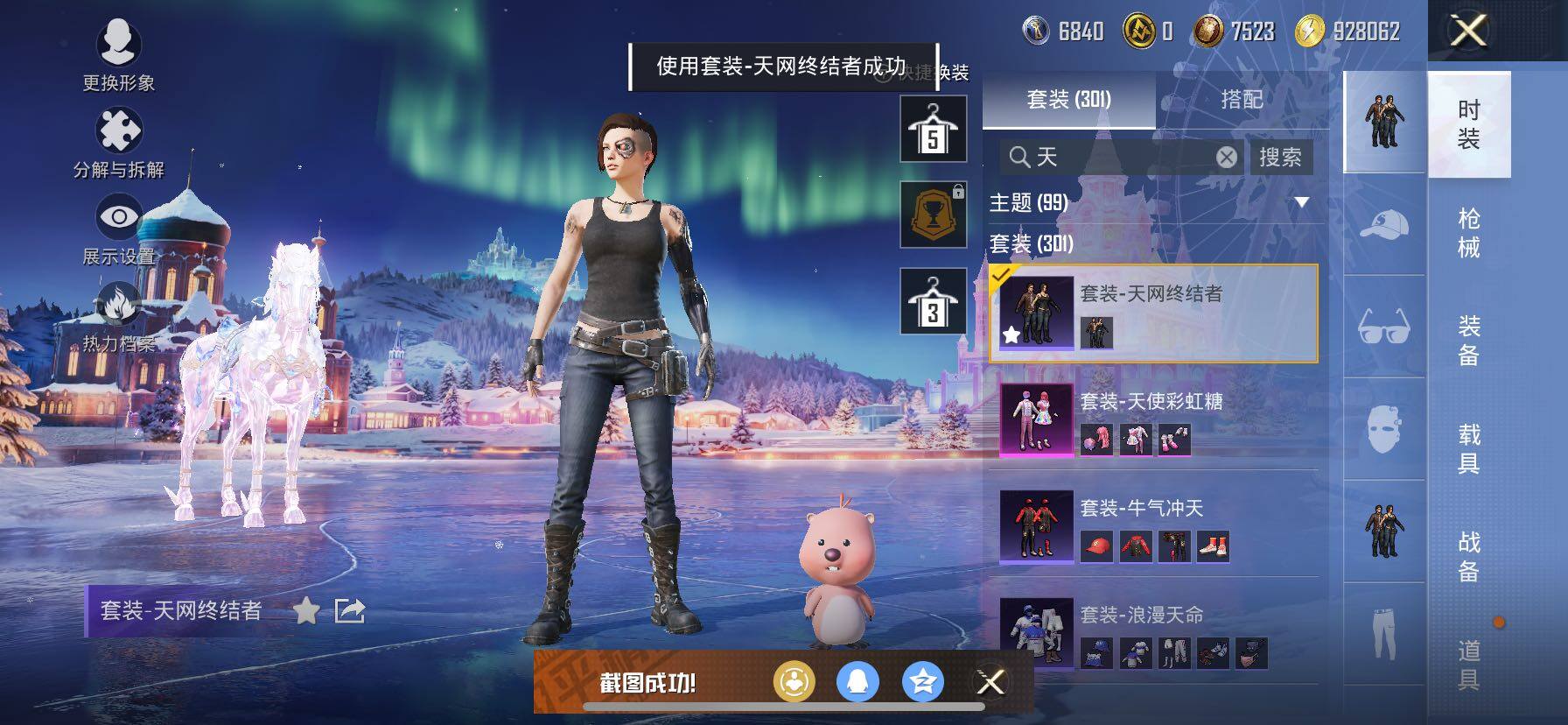 HPCMW457724和平精英账号详情图14