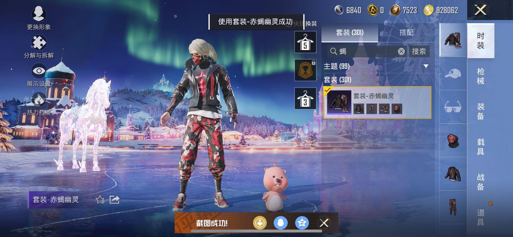 HPCMW457724和平精英账号详情图11