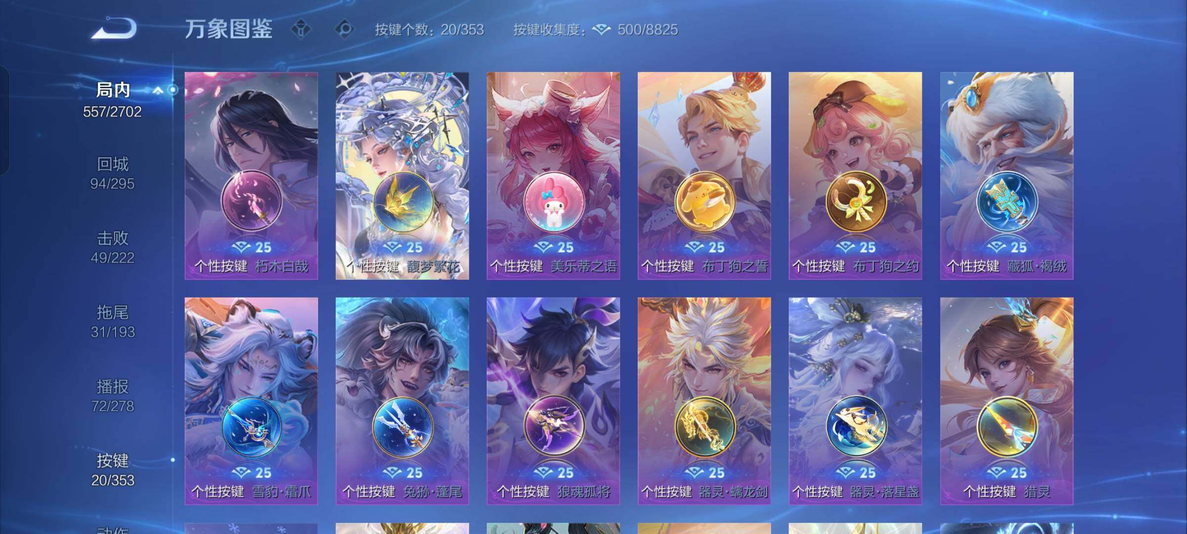 WZCMW429612王者荣耀账号详情图23 WZCMW429612王者荣耀账号详情图23