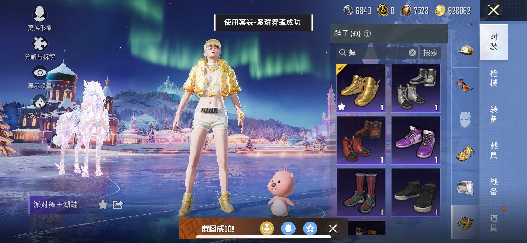 HPCMW457724和平精英账号详情图12