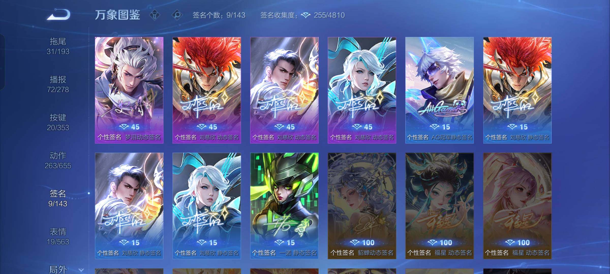 WZCMW429612王者荣耀账号详情图24 WZCMW429612王者荣耀账号详情图24