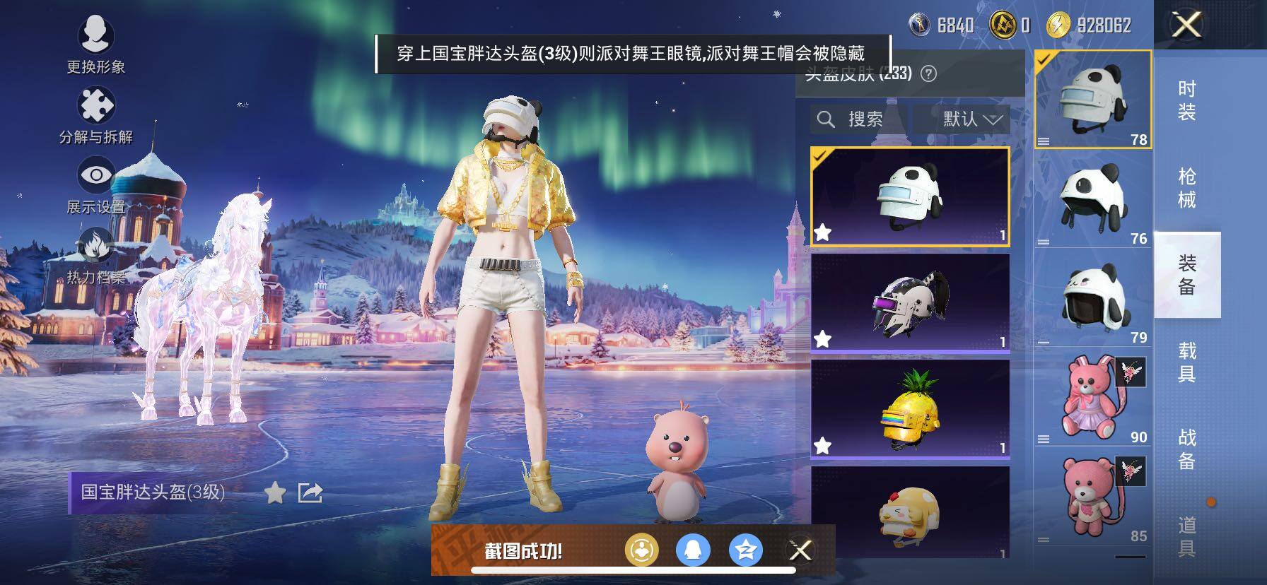 HPCMW457724和平精英账号详情图15