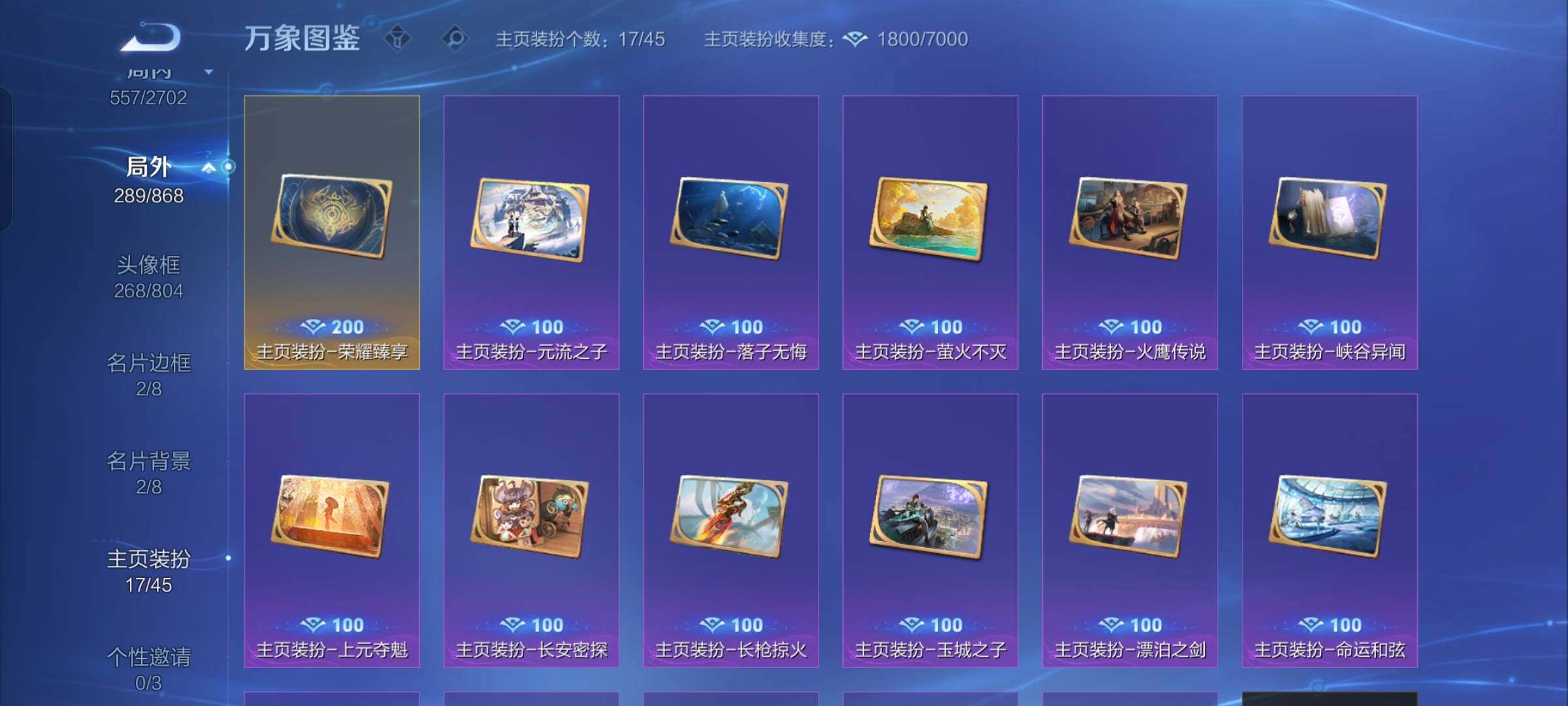 WZCMW429612王者荣耀账号详情图25 WZCMW429612王者荣耀账号详情图25